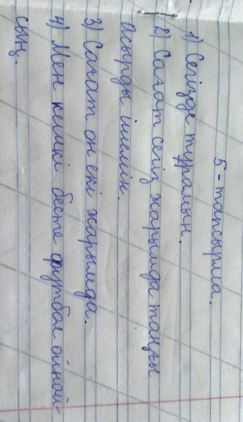 ЖАЗ Алым тапсырма. Сұрақтарға жауап жаз.1) Сен таңертең нешеде тұрасың?2) Сен нешеде тамақ ішесің?3)