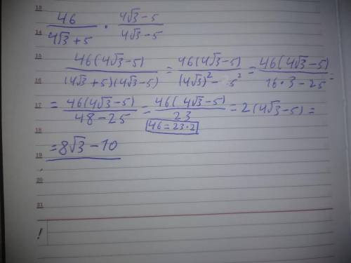 Освободитесь от иррациональности в знаменателе дроби: 46/4корень 3 +5​