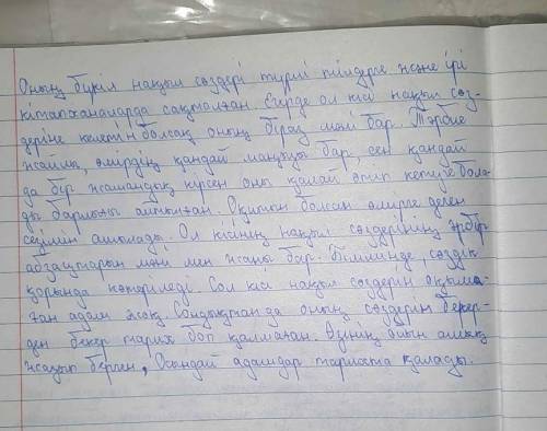 6. А. Йассауидың «Даналық кітабындағы» мына жолдардың мағынасына талдау жасаңыз, қорытынды шығарыңыз