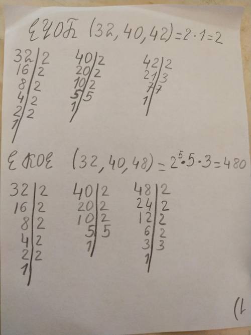 ЕҮОБ(32; 40; 42) =ЕКОЕ(32;40;48)=​