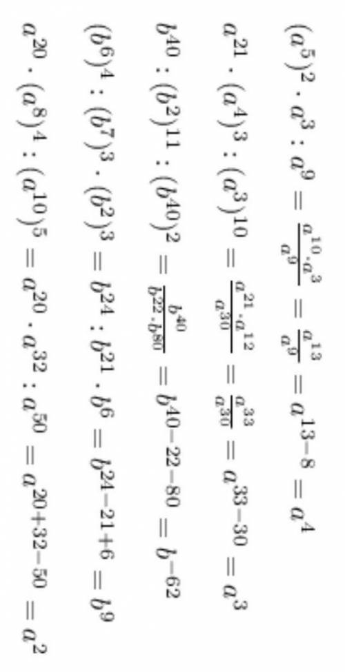 A) 14a 3b2 :- 7a 2 b b) (32 4 -24a 3 ) : 8a c) (12a 4b3 - 9a 2 b) : 3ab -2a 3b2 Выполните деление в