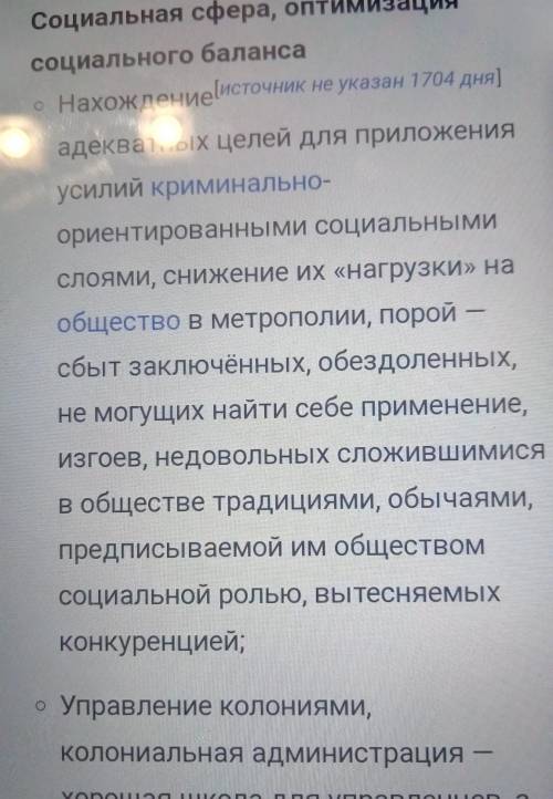 Какие политические и экономические роли играли колонии в 17-18 веках?