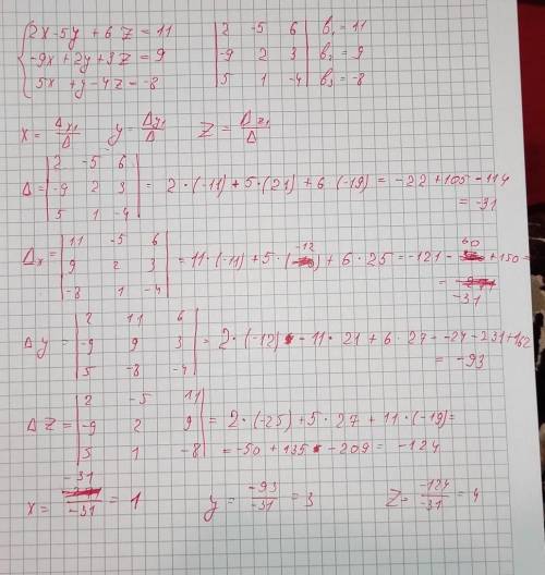 Уравнение по формуле Крамера подробное решение)