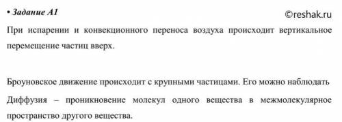 скорость распространения запаха духов в комнате определяет в основном скоростью 1) испарения 2) броу