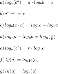 a) \, log_b(b^a)=a\cdot log_bb=a\\\\b) \, a^{log_ac}=c\\\\c)\, log_b(c\cdot a)=log_bc+log_ba\\\\d)\, log_na-log_nb=log_n(\frac{a}{b} )\\\\e)\, log_a (c^r)=r\cdot log_ac\\\\f)\, lg(a)=log_{10}(a)\\\\g) \, ln(a)=log_e(a)
