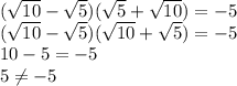 (\sqrt{10} - \sqrt{5})(\sqrt{5} + \sqrt{10}) = -5\\(\sqrt{10} - \sqrt{5})(\sqrt{10} + \sqrt{5}) = -5\\10 - 5 = -5\\5 \neq -5