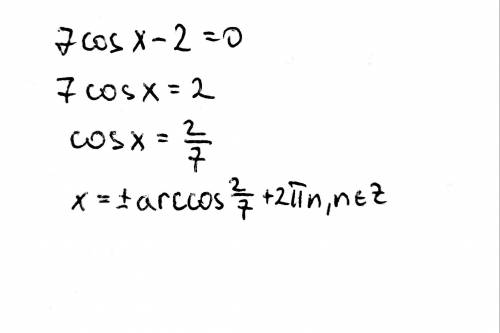 Решите уравнение 7cos x-2=0