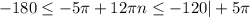 \displaystyle -180\leq -5\pi +12\pi n\leq -120 | +5\pi