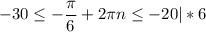 \displaystyle -30\leq- \frac{\pi }{6} +2\pi n\leq -20 |*6