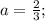 a=\frac{2}{3};