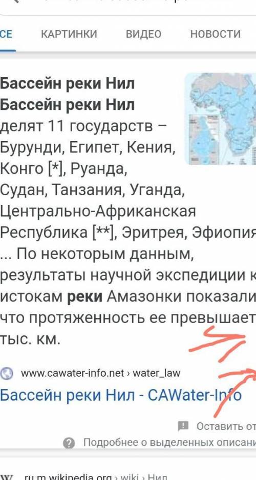 Опишите басейн реки нил