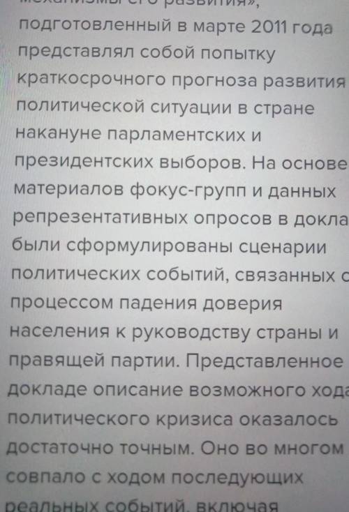 Какие социально-политические кризисы сопровождали укрепление центральной власти в Европе в 17 веке?