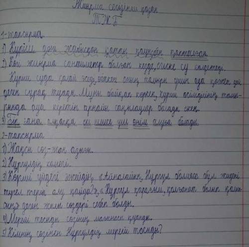 1) Мәтіннің негізгі ойына сәйкес болатын мақал - мәтелді анықтап, белгіле (V). Жақсы сөз - жан азыгы