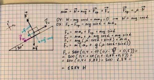 Ящик массой 200 кг находится на наклонной плоскости с углом при основании 30 градусов. Коэффициент т
