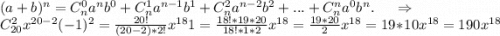 (a+b)^n=C_n^0a^nb^0+C_n^1a^{n-1}b^1+C_n^2a^{n-2}b^2+...+C_n^na^0b^n.\ \ \ \ \Rightarrow\\C_{20}^2x^{20-2}(-1)^2=\frac{20!}{(20-2)*2!} x^{18}1=\frac{18!*19*20}{18!*1*2} x^{18}=\frac{19*20}{2}x^{18}=19*10x^{18}=190x^{18}