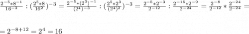 \frac{2^{-5}*8^{-1}}{16^{-3}}:(\frac{2^{5}*8}{16^{2}})^{-3}=\frac{2^{-5}*(2^{3} )^{-1}}{(2^{4}) ^{-3}}:(\frac{2^{5}*2^{3}}{(2^{4})^{2}})^{-3}=\frac{2^{-5}*2^{-3}}{2^{-12}}:\frac{2^{-15}*2^{-9}}{2^{-24}}=\frac{2^{-8}}{2^{-12}}*\frac{2^{-24}}{2^{-24}}=\\\\=2^{-8+12}=2^{4}=16