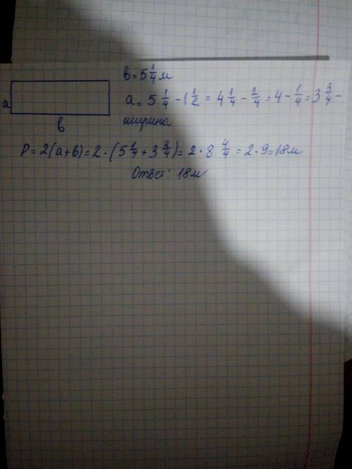 Длина прямоугольника равна 5 1/4м ,и она на 1 1/2 м больше ширины вычеслите периметр прямоугольника