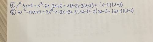 Разложите на множители квадратный трёхчлен 1) х^2-5x+6 2) 3x^2-10x+3