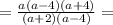 =\frac{a(a-4)(a+4)}{(a+2)(a-4)}=