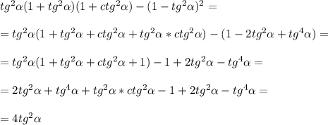 tg^{2}\alpha (1+tg^{2}\alpha )(1+ctg^{2}\alpha )-(1-tg^{2}\alpha )^{2}=\\\\=tg^{2}\alpha(1+tg^{2}\alpha+ctg^{2}\alpha+tg^{2}\alpha *ctg^{2}\alpha)-(1-2tg^{2}\alpha+tg^{4}\alpha)=\\\\=tg^{2}\alpha(1+tg^{2}\alpha+ctg^{2}\alpha+1)-1+2tg^{2}\alpha-tg^{4}\alpha=\\\\=2tg^{2}\alpha+tg^{4}\alpha+tg^{2}\alpha*ctg^{2}\alpha-1+2tg^{2}\alpha-tg^{4}\alpha=\\\\=4tg^{2}\alpha