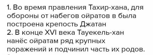 Какие изменения произошли внутри государства для того чтобы стало возможно дать отпор джунгарам? (пр