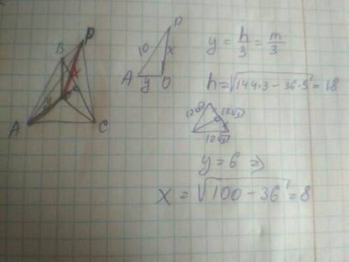 сторона правильного треугольника 12корень3. точка Р находится на расстоянии 10см от сторон данного т