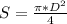 S=\frac{\pi*D^2 }{4}