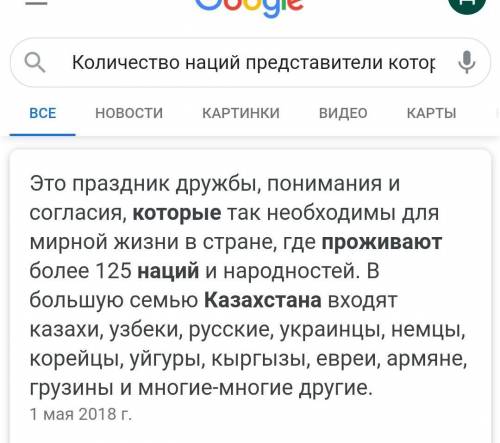 Количество наций представители которых проживают в Казахстане А) более 150Б) более 100С)менее 50​