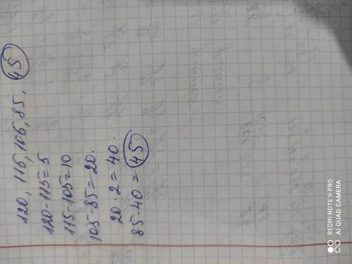 Кассир кинотеатра записал количество проданных билетов на один и тот же фильм за 4 дня подряд и заме