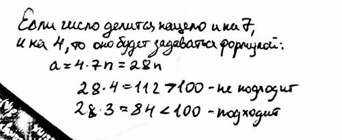 В4 А, Б, Ви Г классах учится не более 100 человек. Известно, что ровно четверть всех учеников ходит