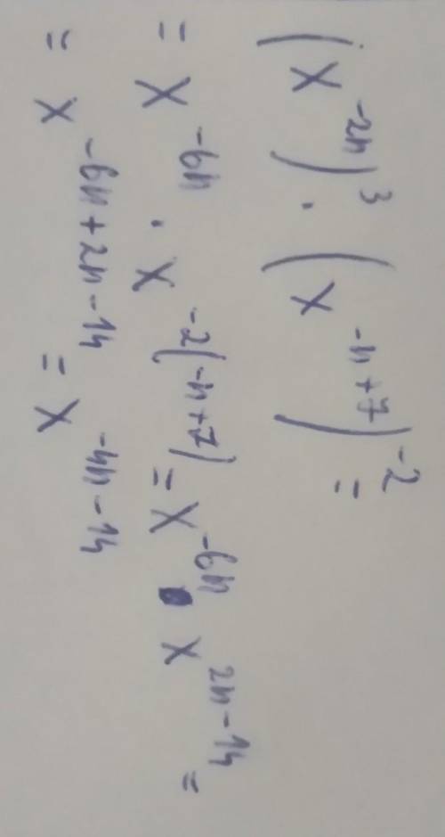 Преобразование выражений, содержащих степени. Урок 2 Упрости выражение.(х^-2n)^3*(х^-n+7)^-2Варианты