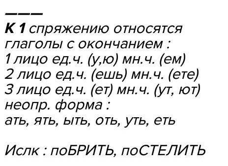 9. Какой из перечисленных глаголов относится к I спряжению? а) стро..ть; б) обид..ть; в) дежур..ть;