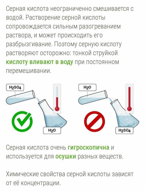 Составьте хим.цепочку Сера → оксид серы (IV) → оксид серы(VI) → серная кислота →гидросульфат калия