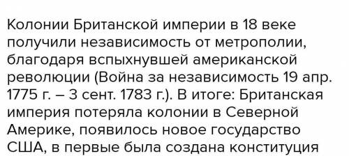 РЕБЯТА НУЖНА составить схему управления английскими колониями в северной Америке в 18 веке ​