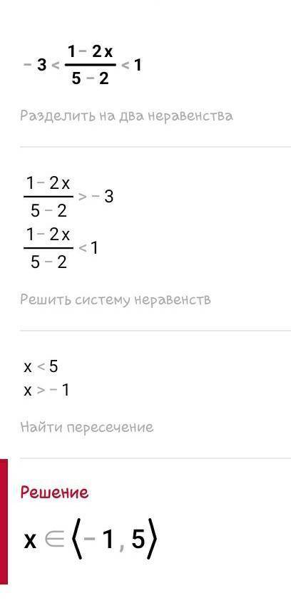 Розв'яжіть нерівність -3<1-2x/5-2<1?