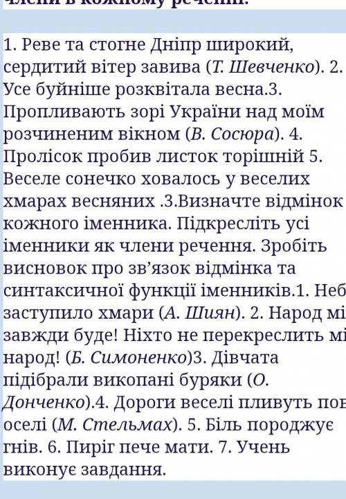 Поширте запропоновані речення: а) додатком Два століття козаки захищали … Запорозькі козаки були смі