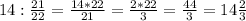 14:\frac{21}{22}=\frac{14*22}{21} =\frac{2*22}{3} =\frac{44}{3} =14\frac{2}{3}