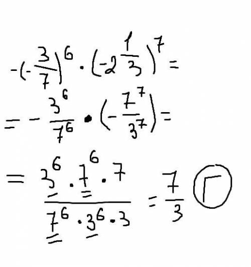 Решите выражение и распишите варианты ответаА. 1Б. -1В. 3/7 (об.дробь)Г. 7/3​
