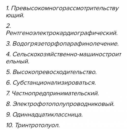 57 «Почемучкины штучки». Сложных много слов бывает,Почемучка их не знает.Мы ему с вами:Список сложны