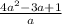 \frac{4a {}^{2} - 3a + 1 }{a}