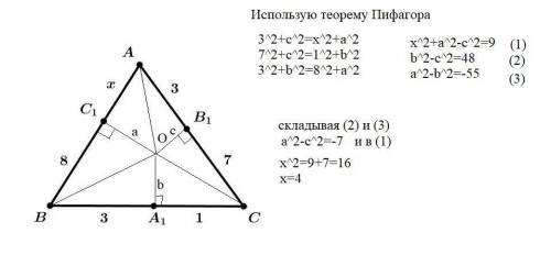 На сторонах треугольника ABC выбраны точки A1, B1, C1, как показано на рисунке. Чему равен x, если и