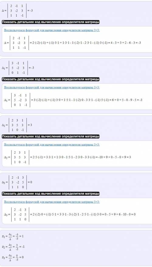 РЕШИТЕ УРАВНЕНИЯ 2 МЕТОДАМИ, МЕТОДОМ ГАУССА И МЕТОДОМ КРАМЕРА с подробным решением