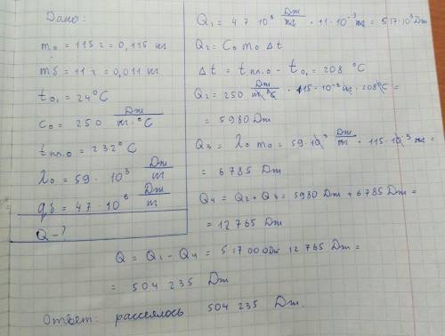 Сколько энергии рассеялось при превращении 107 г олова в жидкое агрегатное состояние, если было изра