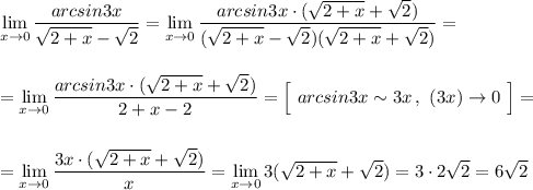 \lim\limits_{x \to 0}\dfrac{arcsin3x}{\sqrt{2+x}-\sqrt2}=\lim\limits _{x \to 0}\dfrac{arcsin3x\cdot (\sqrt{2+x}+\sqrt2)}{(\sqrt{2+x}-\sqrt2)(\sqrt{2+x}+\sqrt2)}=\\\\\\=\lim\limits _{x \to 0}\dfrac{arcsin3x\cdot (\sqrt{2+x}+\sqrt2)}{2+x-2}=\Big[\ arcsin3x\sim 3x\, ,\ (3x)\to 0\ \Big]=\\\\\\=\lim\limits _{x \to 0}\dfrac{3x\cdot (\sqrt{2+x}+\sqrt2)}{x}=\lim\limits_{x \to 0}3(\sqrt{2+x}+\sqrt2)=3\cdot 2\sqrt2=6\sqrt2