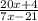 \frac{20x+4}{7x-21}