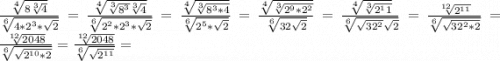 \frac{\sqrt[4]{8\sqrt[3]{4} } }{\sqrt[6]{4*2^3*\sqrt{2} } } =\frac{\sqrt[4]{\sqrt[3]{8^3} \sqrt[3]{4} } }{\sqrt[6]{2^2*2^3*\sqrt{2} } } =\frac{\sqrt[4]{\sqrt[3]{8^3*4} } }{\sqrt[6]{2^5*\sqrt{2} } } = \frac{\sqrt[4]{\sqrt[3]{2^9*2^2} } }{\sqrt[6]{32\sqrt{2} } } = \frac{\sqrt[4]{\sqrt[3]{2^11} } }{\sqrt[6]{\sqrt{32^2} \sqrt{2} } } = \frac{\sqrt[12]{2^{11}} }{\sqrt[6]{\sqrt{32^2*2} } } = \frac{\sqrt[12]{2048} }{\sqrt[6]{\sqrt{2^{10}*2} } } = \frac{\sqrt[12]{2048} }{\sqrt[6]{\sqrt{2^{11}} } } =