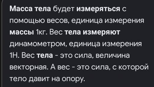 2. Почему быстро движущее- ся тело при столкновении спрепятствием разрушается?3. Что называется масс