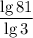 \dfrac{\lg81}{\lg3}