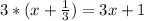 3*(x+\frac{1}{3} )=3x+1