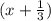 (x+\frac{1}{3})